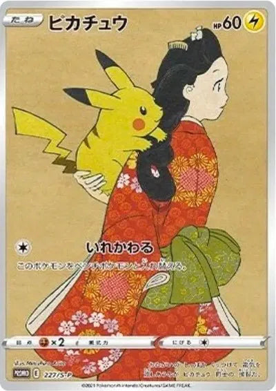 Japan Post Stamp Box (Sealed)