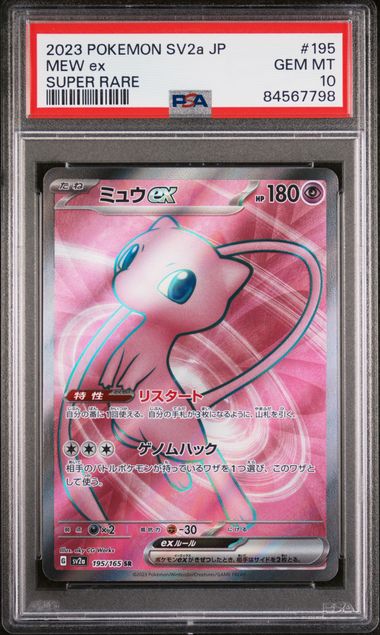 PSA 10 (JP) Mew EX