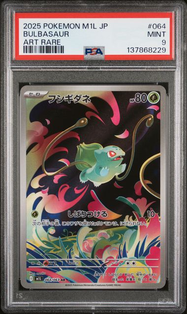 [TRIO] PSA 10,9,9 Bulbasaur Line