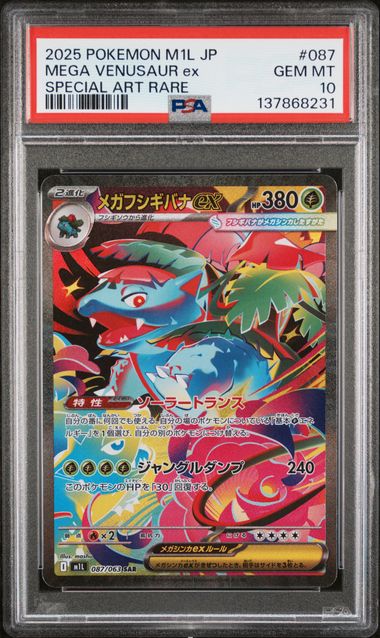[TRIO] PSA 10,9,9 Bulbasaur Line