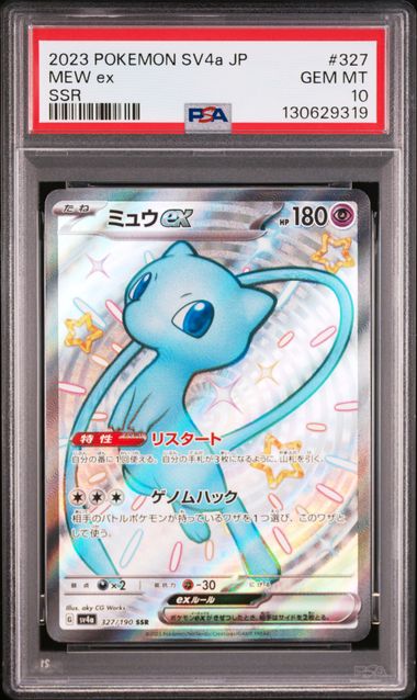 PSA 10 (JP) Mew EX - SSR