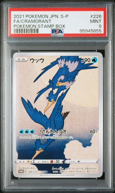 PSA 9 - CRAMORANT (Stamp Box) 2021