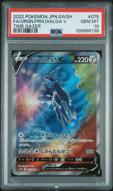 PSA 10 - JP Dialga V