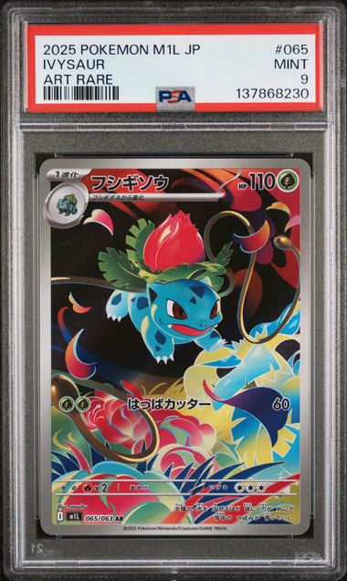 [TRIO] PSA 10,9,9 Bulbasaur Line
