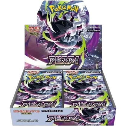 Pokemon TCG - Abyss Eye (JP)