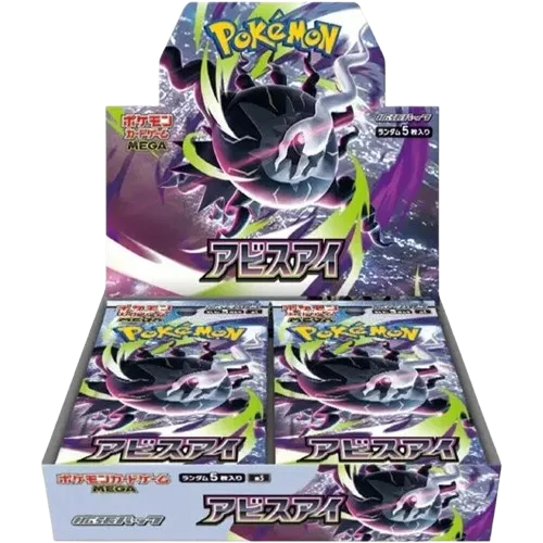 Pokemon TCG - Abyss Eye (JP)