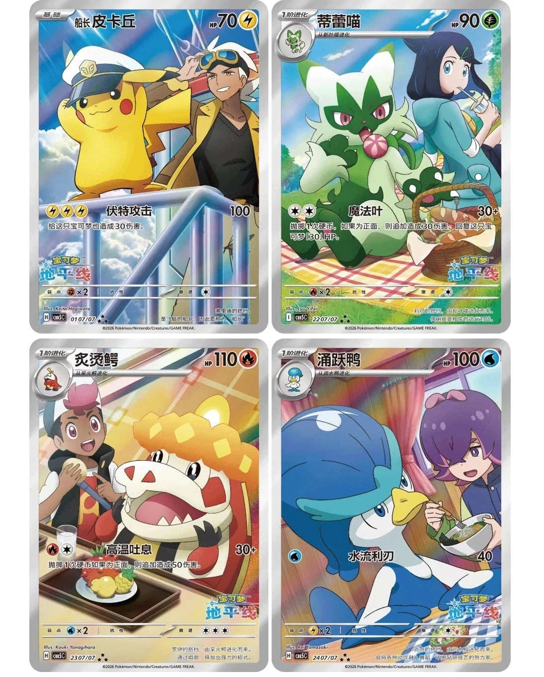 Pokemon TCG - Gem Vol 5 Booster Box (Sealed)(CHINESE)