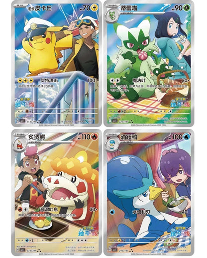 Pokemon TCG - Gem Vol 5 Booster Box (Sealed)(CHINESE)