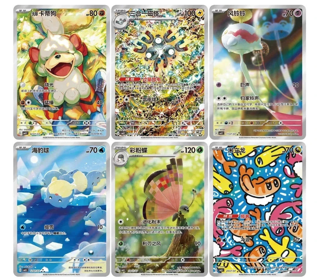 Pokemon TCG - Gem Vol 5 Booster Box (Sealed)(CHINESE)