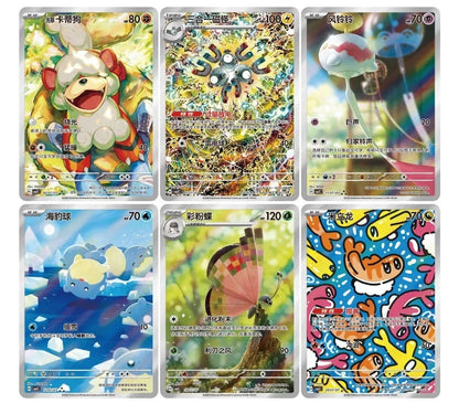 Pokemon TCG - Gem Vol 5 Booster Box (Sealed)(CHINESE)